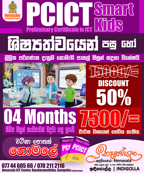 PCICT Syllabus