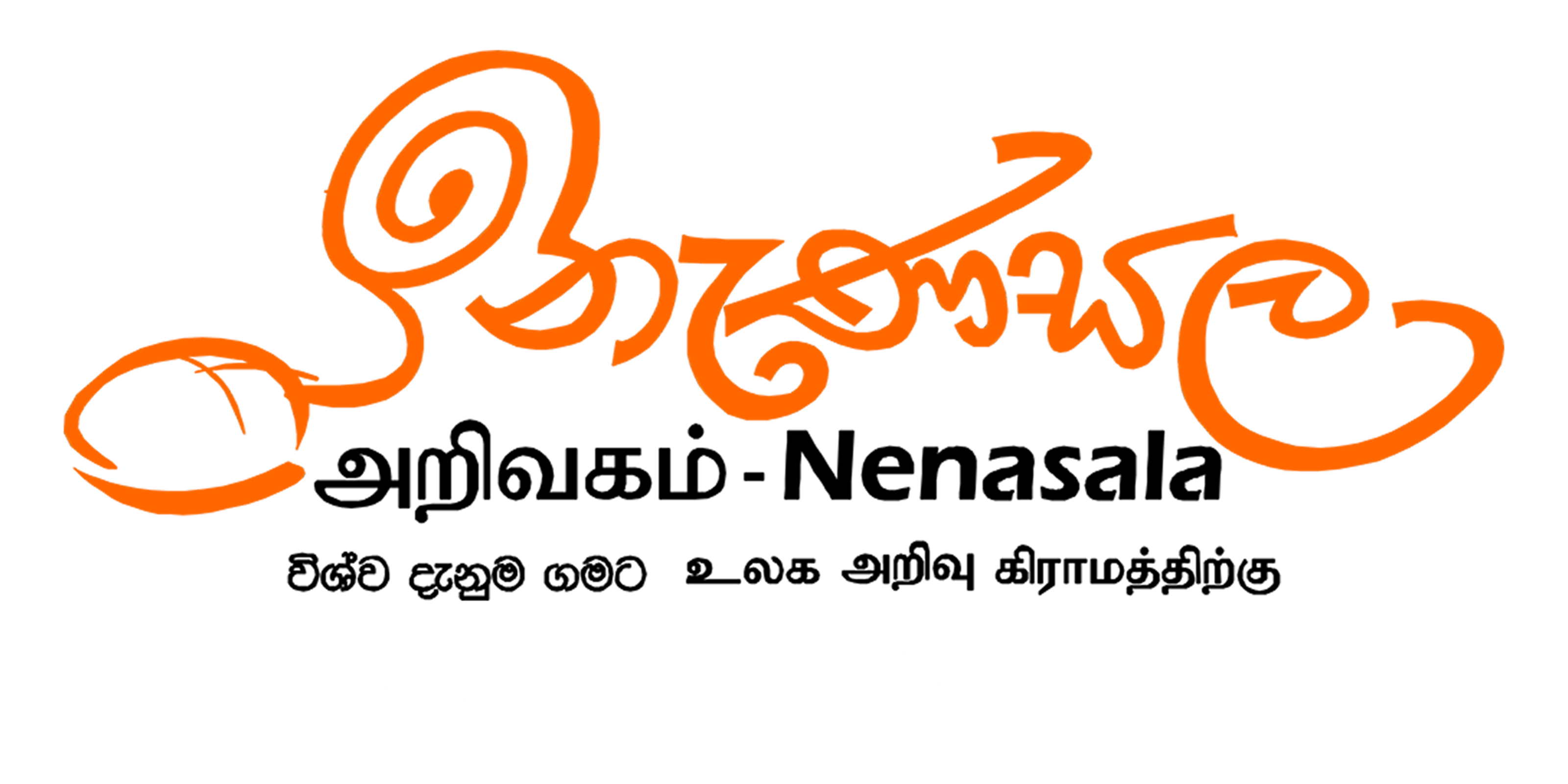 Nenasala Idigolla logo